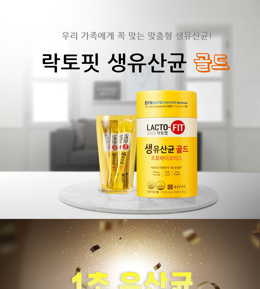 락토핏 상세페이지 입니다.