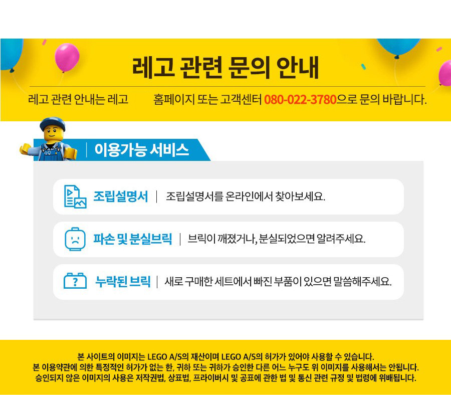 레고 상세페이지 입니다.