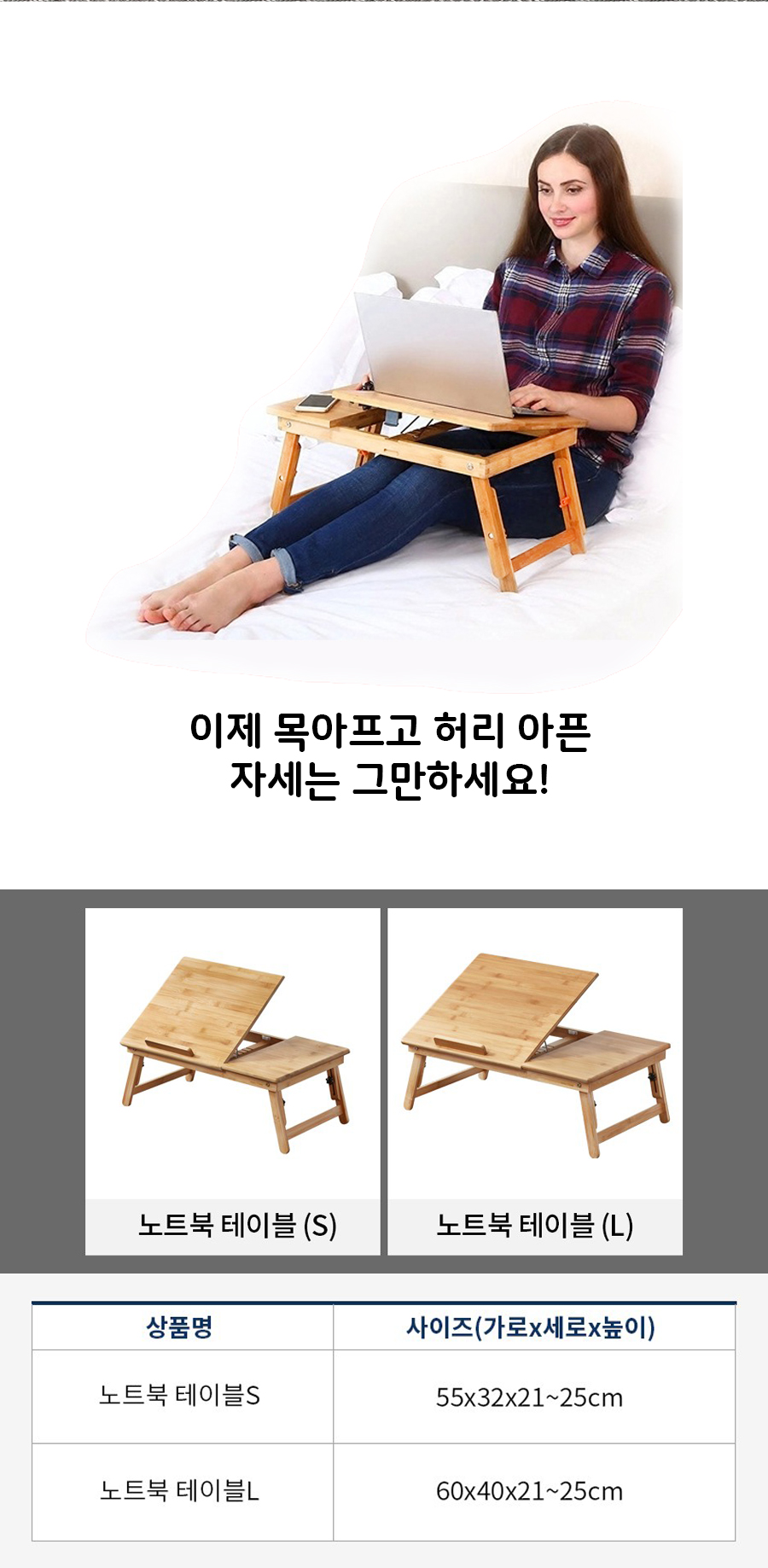 노트북 테이블 상세페이지