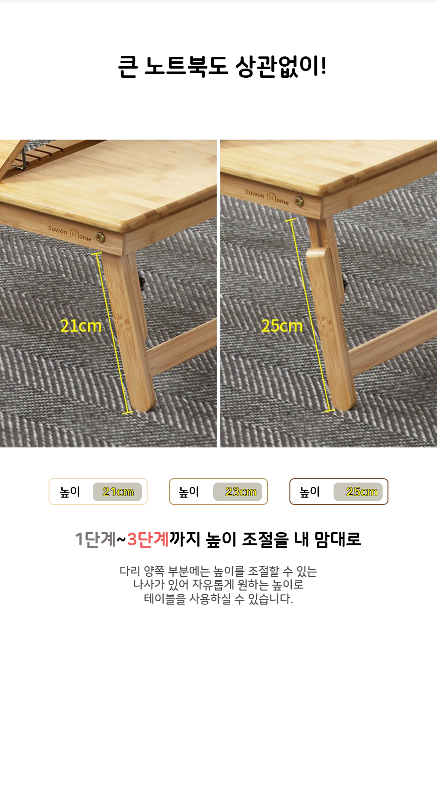 노트북 테이블 상세페이지