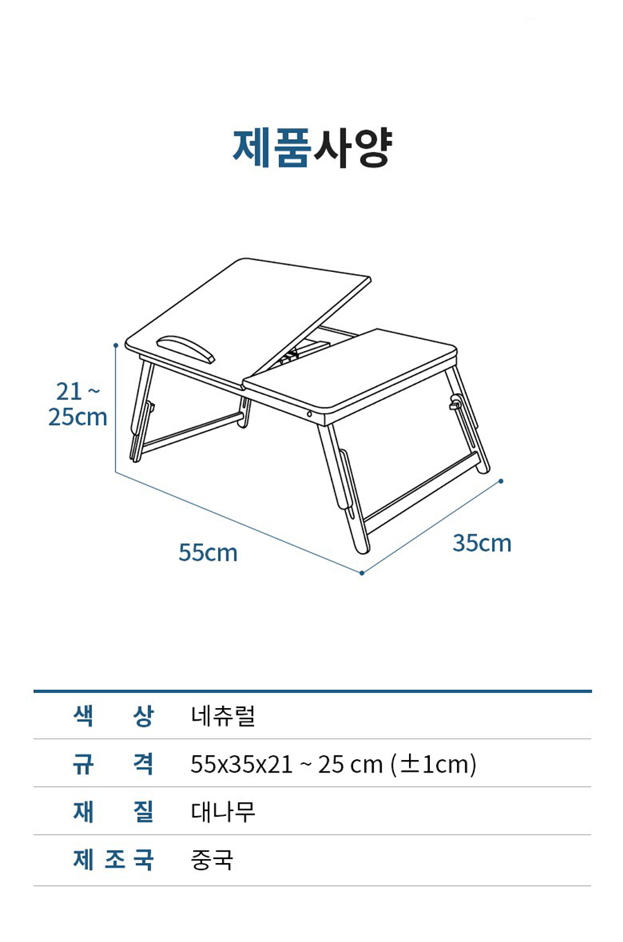 노트북 테이블 상세페이지
